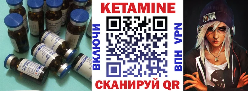 Кетамин VHQ  Неман 