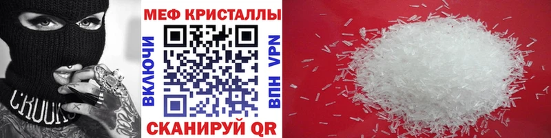 Меф кристаллы где можно купить наркотик Неман